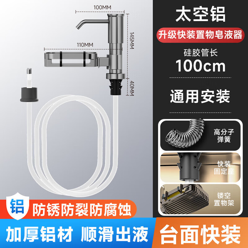 Jomoo's new German dishwashing liquid sink press soap dispenser kitchen sink sink upgrade storage model no dilution no dripping (add