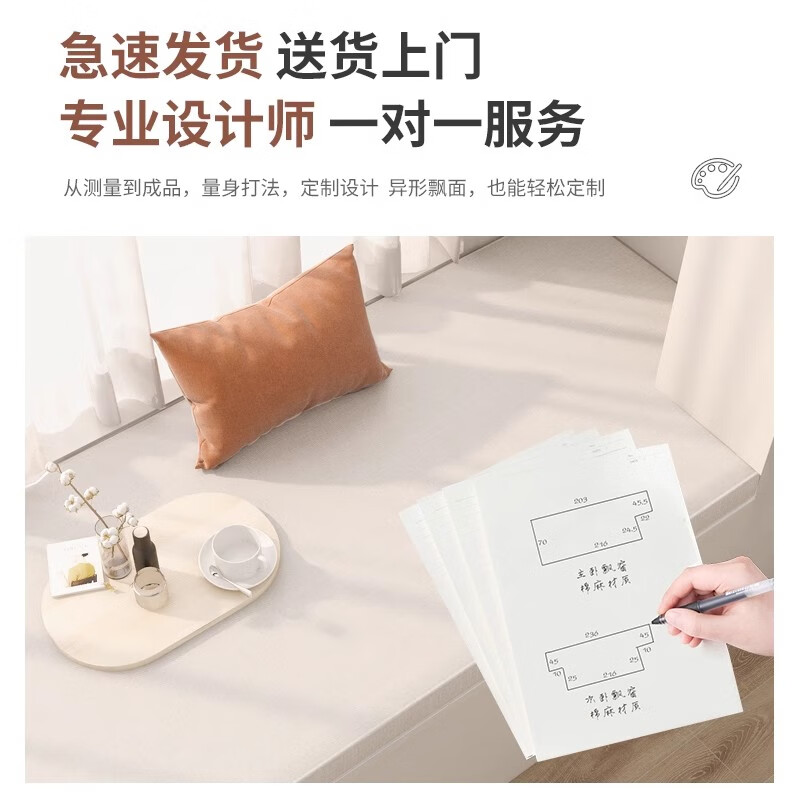 Steinmetz Bay Window Cushions Light Luxurious and High-Level Balcony Removable and Washable New Coconut Brown Latex Window Sill Cushions Customized Ivory White Please Contact Customer Service for Customization