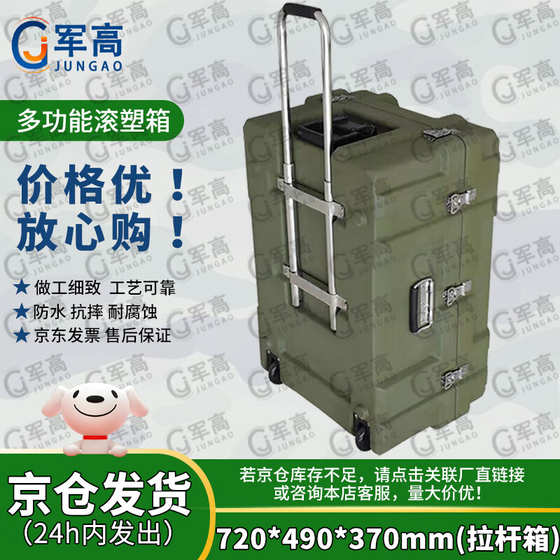 Jungao rotational molding box 720*490*370mm XTC storage and transportation box trolley box equipment box transport box 25 new