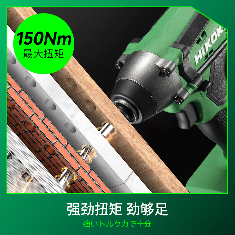 HiKOKI WH18DF high torque lithium impact driver lithium screwdriver hand drill household 18V