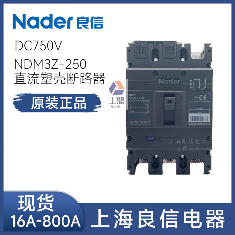Xinliangji Liangxin air switch DC photovoltaic molded case circuit breaker NDM3Z-250 4P 3P 250A