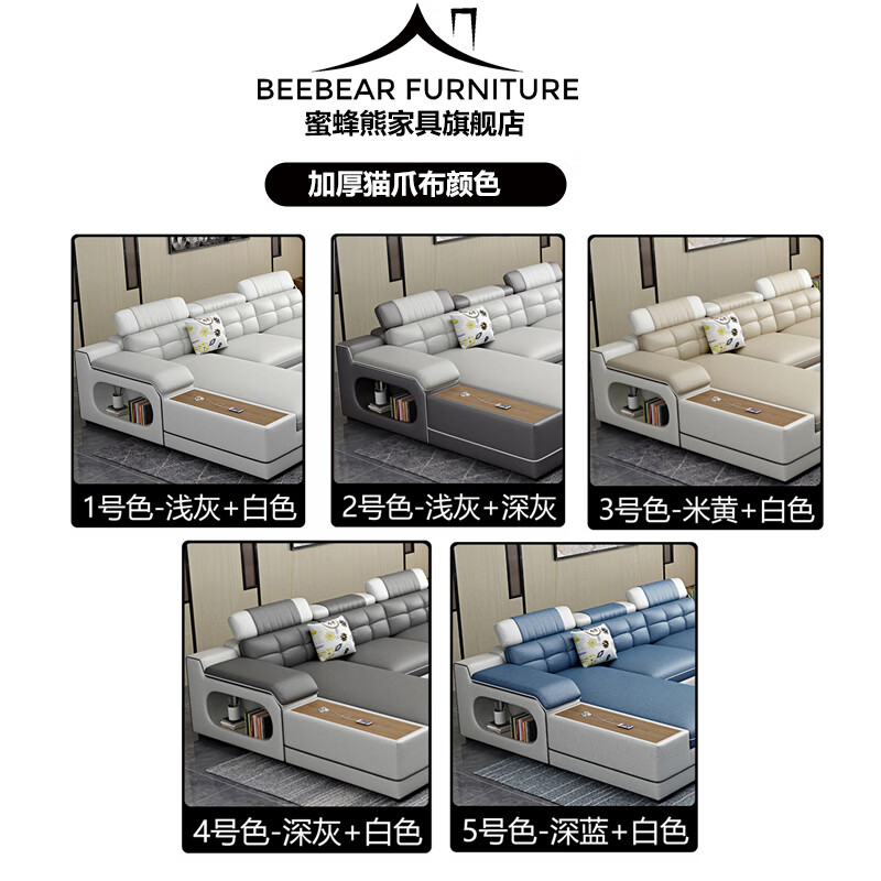 Bee Bear fabric sofa living room small apartment simple modern new cotton and linen no-wash technology cloth cat scratch cloth solid wood sofa (four people + imperial concubine seat) 2.8 meters thickened cat claw cloth latex sponge-solid wood frame