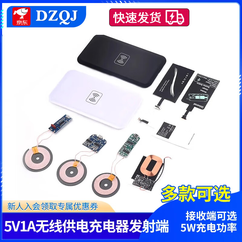 Wireless power supply charging module high power 10/15/20W transmitter and receiver mobile phone modified Android fast charge transmitter module car 20W single coil soldered wire no specifications