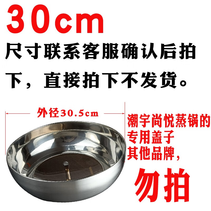 Chaoyu 304 stainless steel Shangyue double grate double three layer steamer lid with drawer 30cm