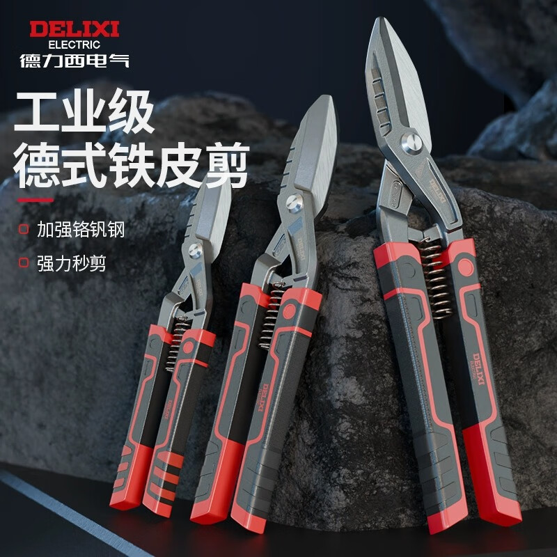 Delixi iron sheet scissors, iron sheet special keel scissors artifact, industrial grade high hardness and powerful stainless steel scissors, aviation scissors, industrial grade German style iron sheet scissors 12 inches