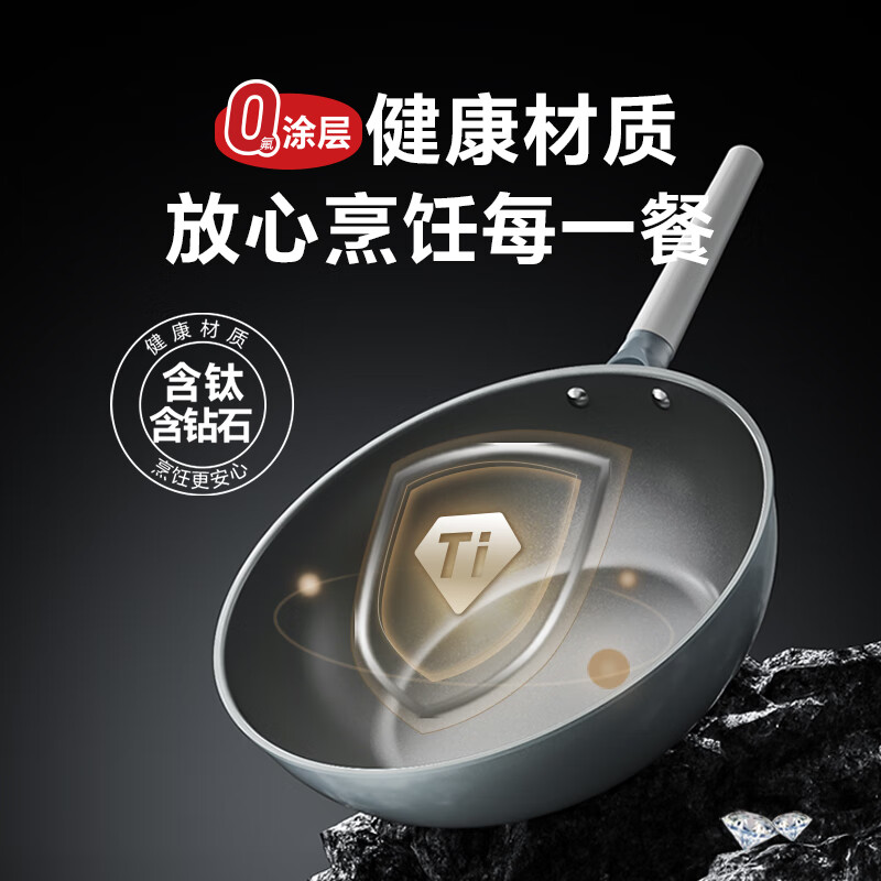 One s Member diamond titanium ceramic non-stick wok 32cm household gas stove induction cooker universal
