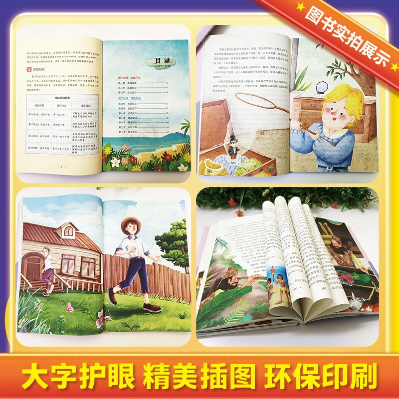 Happy reading, the second volume of the sixth grade designated reading: Robinson Crusoe + The Adventures of Tom Sawyer + Travels by Riding a Goose (a set of 3 volumes in total) must-read extracurricular reading books