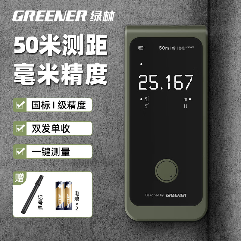 Green forest laser distance meter handheld infrared measuring ruler electronic ruler high precision measuring room instrument distance measuring instrument