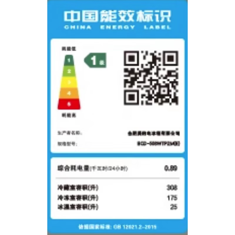 Midea Midea 508L white French double-door multi-door household refrigerator sterilization and odor dual quality tail goods white 508L | dual refrigeration | PST + active odor purification