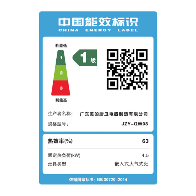 Midea gas stove, natural gas liquefied gas, kitchen home bench built-in dual-purpose 4.5KW rotating fire high power blue flame, new level of energy efficiency QW08 JZY-QW08 liquefied gas