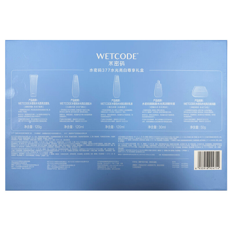 Water Code Water Brightening Whitening Spot Exclusive Gift Box Skin Care Product Set Brightening Cleansing Water Cream Essence Valentine's Day Gift