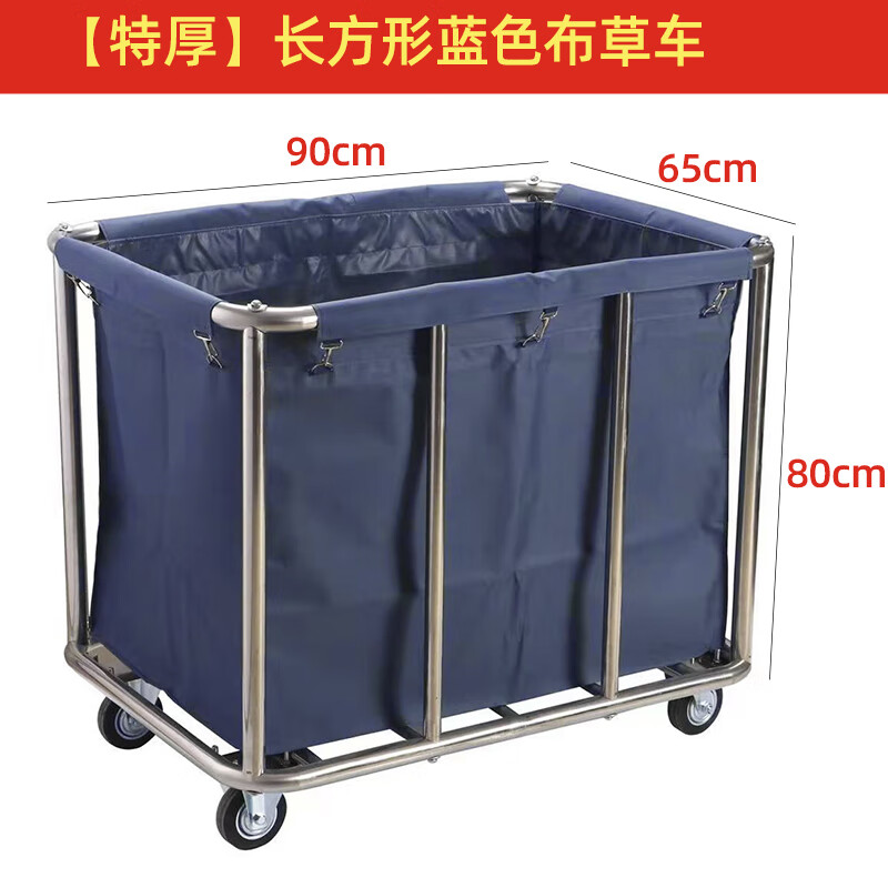 Chuangjing Yixuan Hotel Linen Cart Guest Room Special Cleaning Car Stainless Steel Hotel Room Linen Car Bag Hotel Thick Linen (Extra Thick) Tapered Blue Car