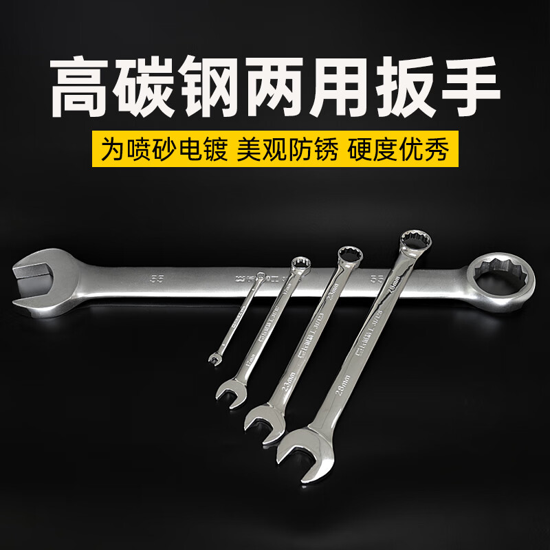 Great Wall dual-purpose wrench, plum blossom wrench, plum blossom dual-purpose, plum blossom wrench, industrial auto repair tool 22mm 317122