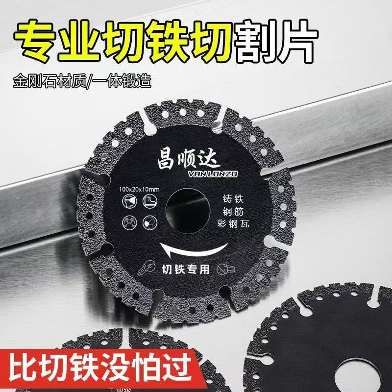 JD Logistics diamond cutting blade thickened wear-resistant stainless steel saw blade cutting machine angle grinder reinforced cast iron sharp cutting iron king 5 pieces