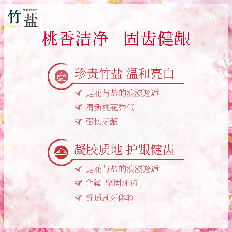 Bamboo salt LG Paibin push-on toothpaste 285g*2 bottles set (fresh mint + peach blossom salt) cleans the mouth with light tooth stains