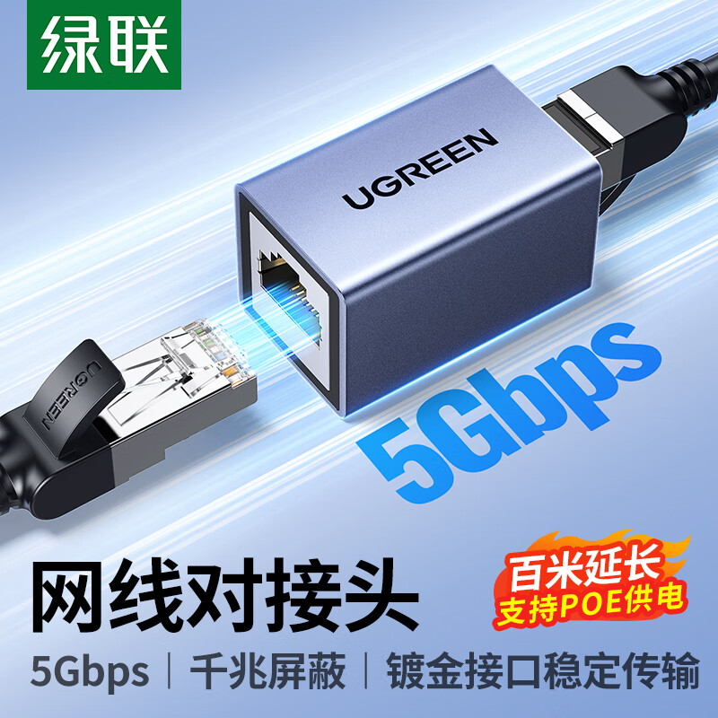 Green network cable adapter to connector Aluminum alloy Gigabit high-speed shielded network extender cable RJ45 network port straight-through head crystal head module uses Category 5/6 network cable