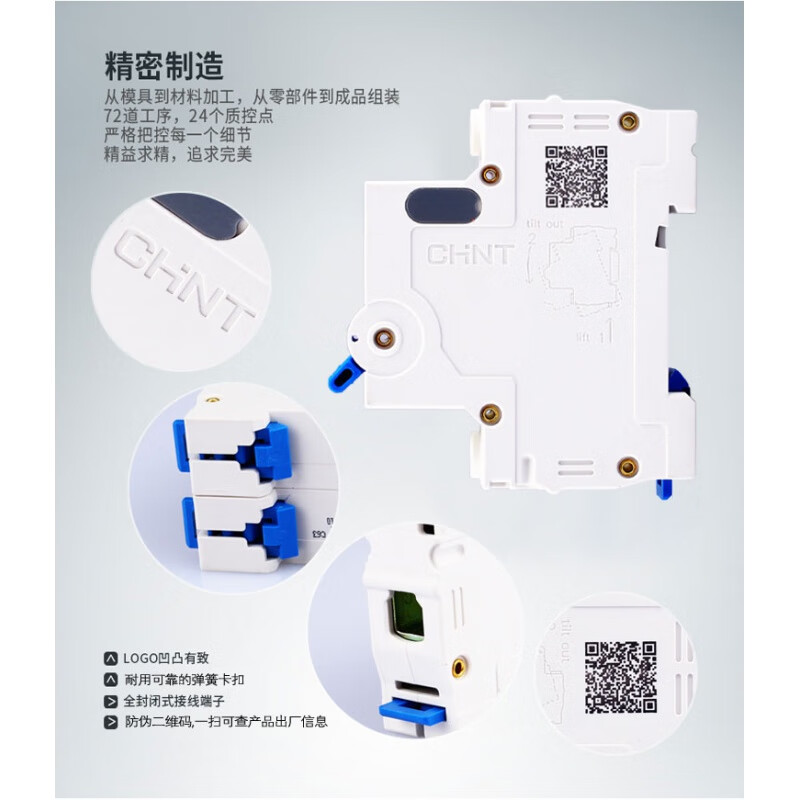 Chint air switch NXB-63a household air switch 2p 10 16 25A63A small circuit breaker main switch DZ47 63A 2P