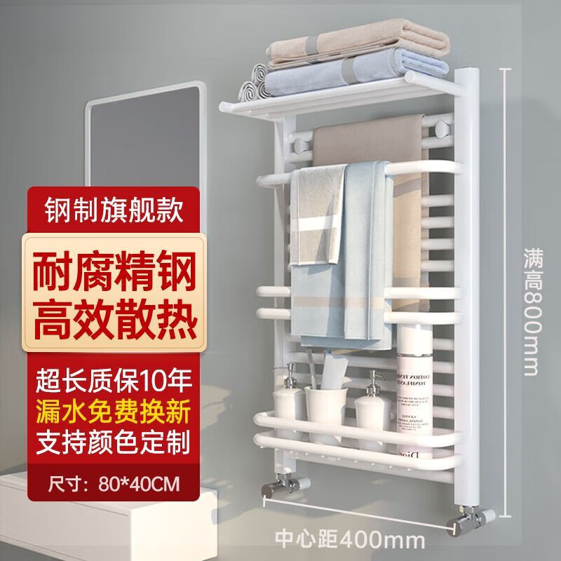 FANCYCHIC bathroom radiator household wall-mounted steel radiator water heating water circulation storage towel rack steel flagship model casual storage snow mountain white height 60*medium 40cm leaking replacement