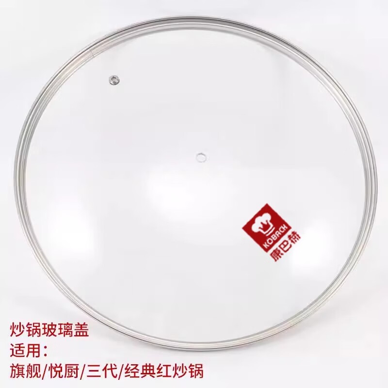 KOBACH pot lid original glass lid handle accessories transparent glass lid + vertical temperature sensing handle 32cm