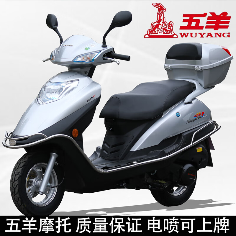 Wuyang Genuine Scooter Motorcycle Fuel Vehicle 125 National IV Electronic Injection Brand New Model Can Be Licensed Fuel-Efficient Vehicle Unisex Red Wuyang Brand Can Be Licensed Send Gifts