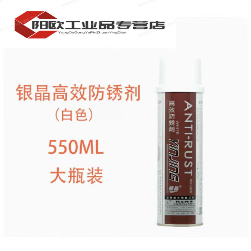 Green mold anti-rust agent AG-21 green mold anti-rust agent environmentally friendly mold efficient anti-rust oil mold ejector oil LT-16 550ML