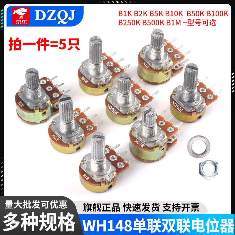 WH148 single double double short handle long handle potentiometer B1k2k5k10k50k100k200k250k500k 1M B500K double long handle 20mm (5 pieces)