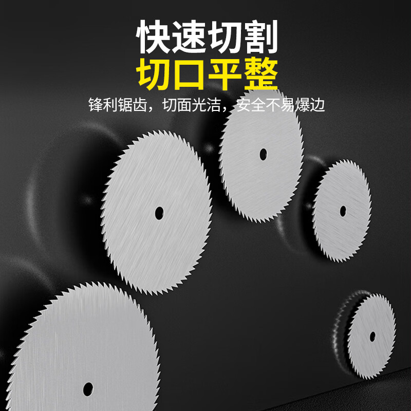 Ai Ruidun stainless steel small saw blade wood cutting electric grinder cutting blade circular saw blade woodworking soft metal electric drill saw blade ultra-thin stainless steel full specification 5 pieces in total +2.35 rod