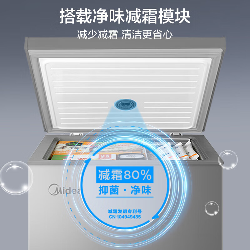 Midea small freezer household 200 liters freezer 100 liters 143L small 300L fully frozen commercial single temperature frost reduction 203L refrigerated fresh cabinet store manager recommended frost reduction 80% 143KMF 143L
