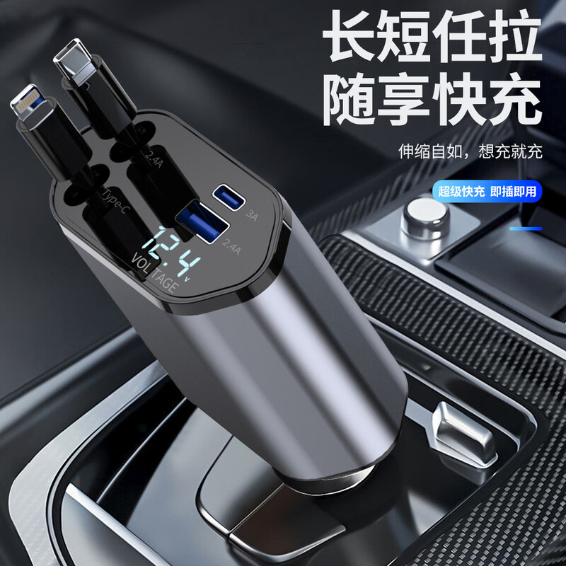 Neutral starry sky ceiling projector lamp fast charging 120W built-in retractable line car charger one-to-four multi-function digital display C1 digital display car charger Apple+Typec
