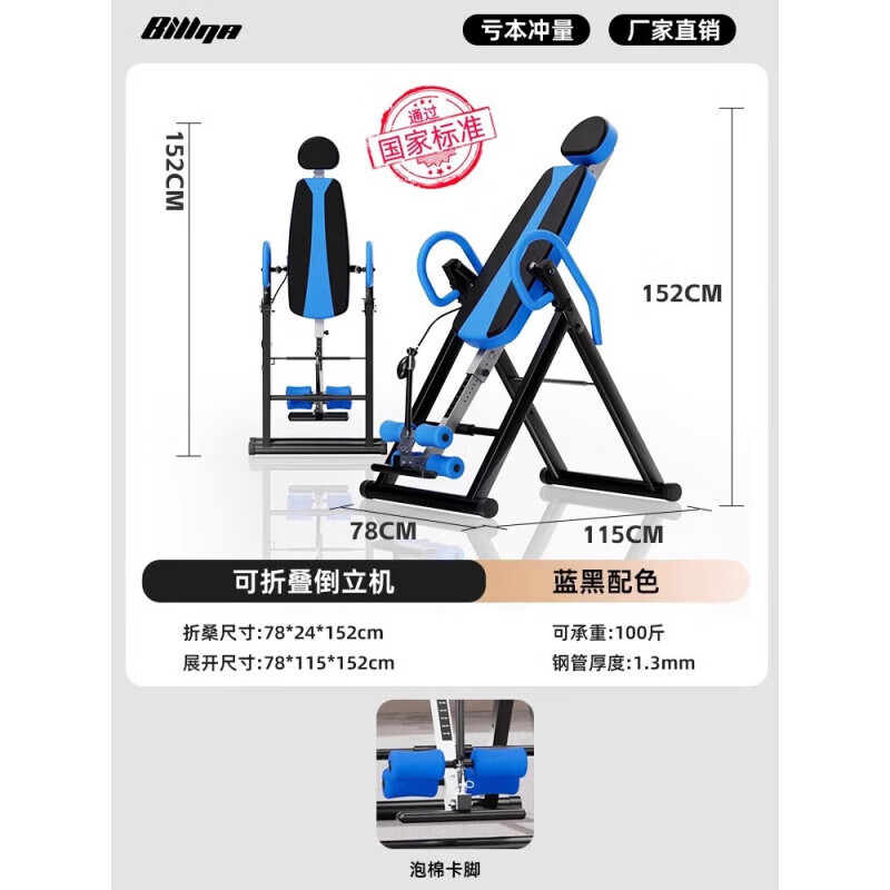 Bina inversion artifact home stretching all-in-one machine upside down fitness equipment upside down multi-function stretching 30cm panel load-bearing 100 catties/foam feet