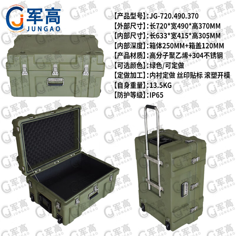 Jungao rotational molding box 720*490*370mm XTC storage and transportation box trolley box equipment box transport box 25 new