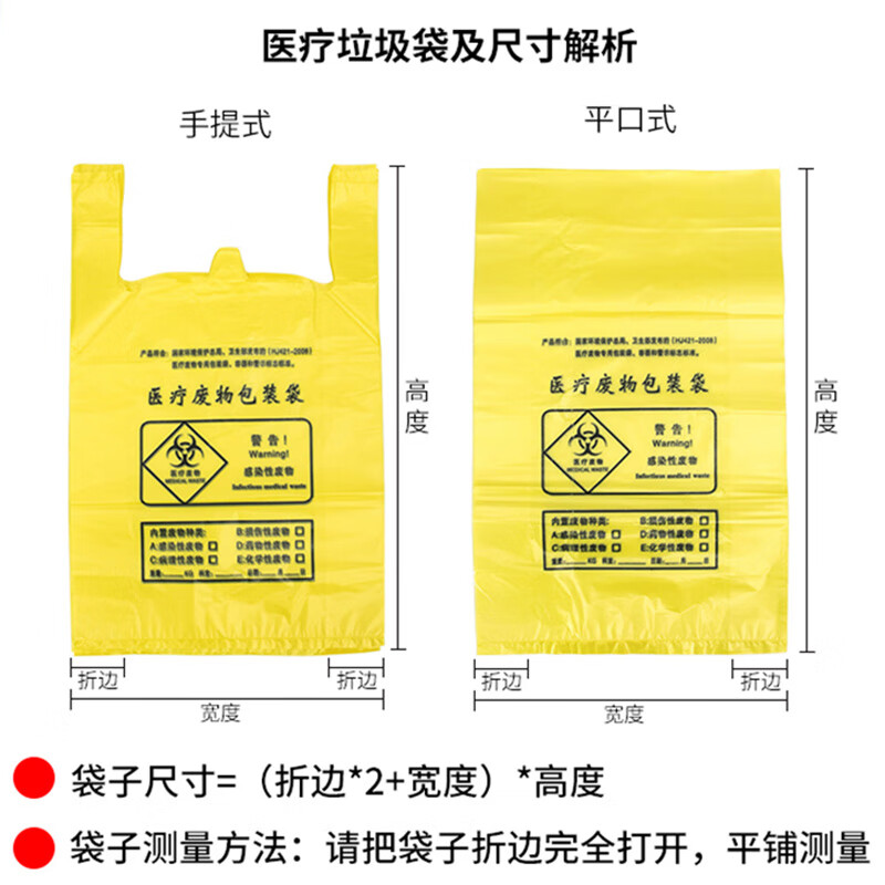 Hasdick portable thickened medical garbage bags 100 pieces/pack 42*48cm yellow vest-style plastic bag clinic waste garbage bag HKY-86