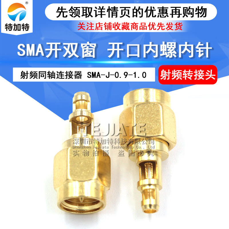 Tejat SMA-J-0.9-1.0 with double windows, open internal screws and inner needles without wires, RF1.13 cable, all-copper connector SMA-J-1.0 with double windows, open internal screws, internal needles without wires 1