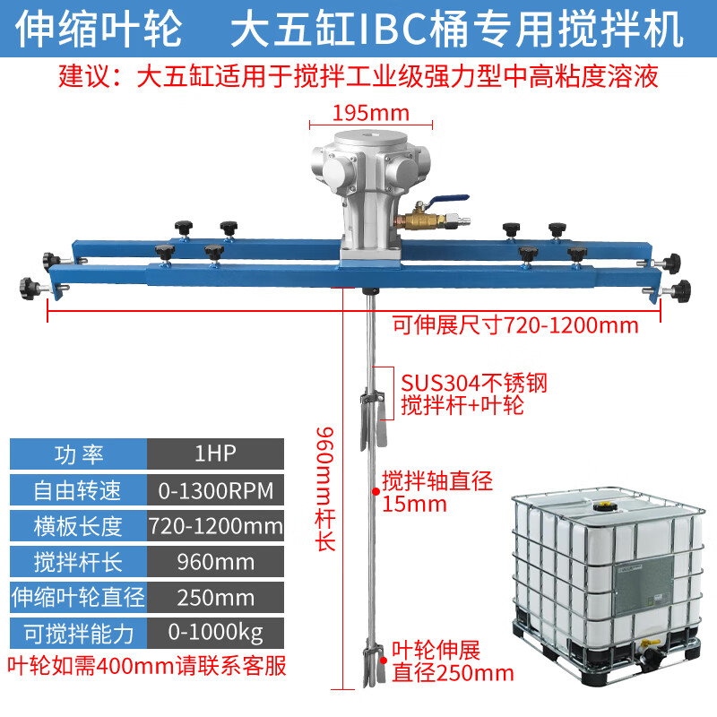 YHGFEE ton barrel 1000L pneumatic mixer paint coating industrial glue mixer small disperser mixing paddle large five-cylinder IBC barrel special pneumatic mixer