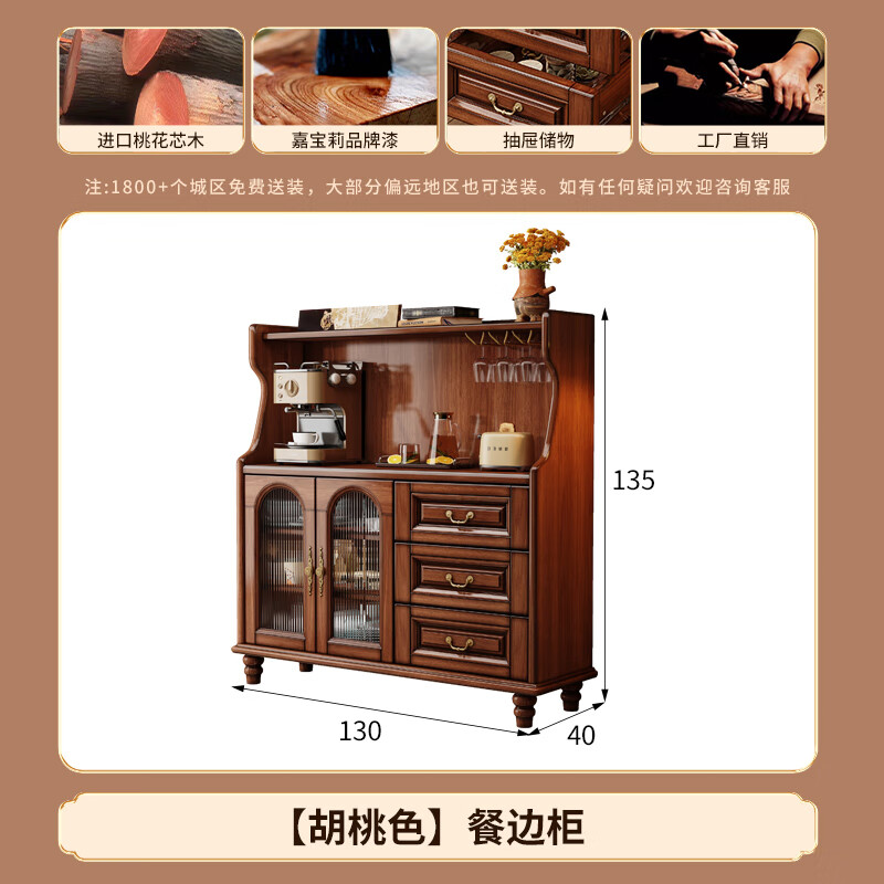 Wood grid Shangpin American retro solid wood sideboard home kitchen cabinet mahogany large storage storage wine cabinet wall cupboard retro walnut color sideboard