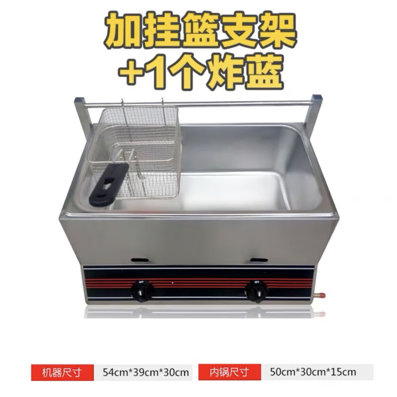 Stall gas fryer fryer commercial gas fried skewers fried potato tower fried dough sticks machine fried chicken steak liquefied gas oil double stove single cylinder plus a fried blue ribbon stand