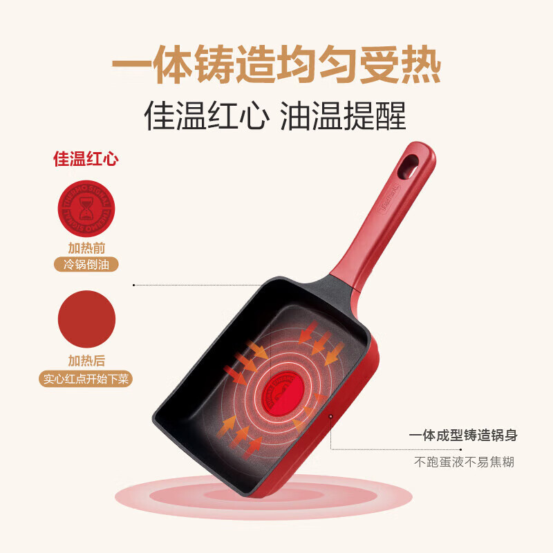 Tefal Tamagoyaki pan, thick egg pan, square pan, non-stick pan, omelette pan, titanium breakfast pan, Jiawen red heart