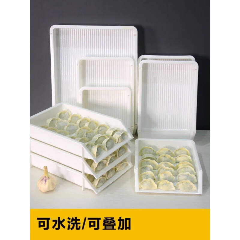 FANCYCHIC household multi-layer freezer refrigerator dumpling rack multi-layer foldable plastic cover curtain dumpling tray rectangular buy 2 get 1 free 3 pieces 30*20