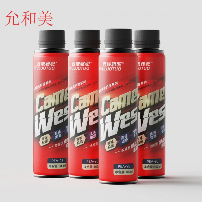 SOXW Western Camel oil circuit cleaning agent engine fuel three-way catalytic converter carbon deposit removal protective agent oil oil 4 bottles
