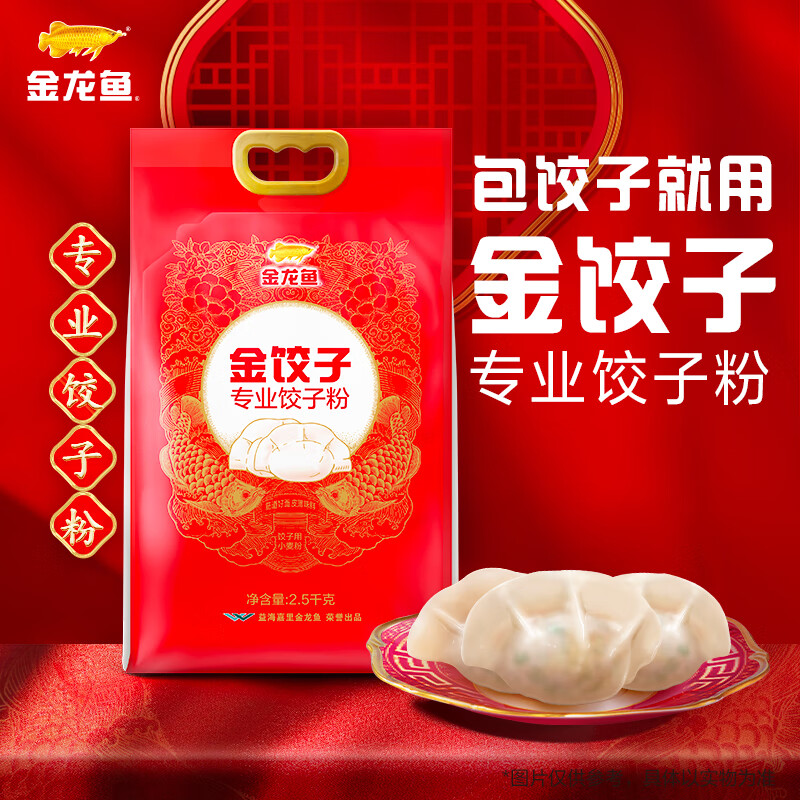 Arowana Flour Special Wheat Core Wheat Flour for Dumplings 5kg Dumpling Flour