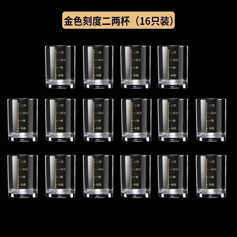 An Junsheng glass scale liquor cup 2 old-fashioned foreign wine spirits beer wine set for two families, gold scale two or two cups, 12 packs, 12 pieces