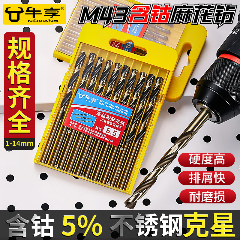 Niuxiang M43 twist drill bit stainless steel special cobalt-containing hand electric drill for drilling steel super-hard tungsten steel alloy straight shank drill bit M43 cobalt-containing drill bit 4.2mm 10 pieces