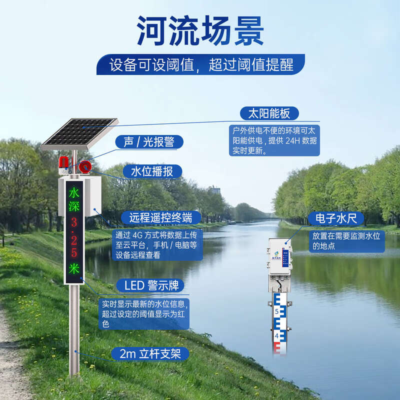 Ji Litian electronic water gauge scale sensor water level measurement level gauge liquid level meter scale alarm water accumulation monitoring host + 560cm water gauge