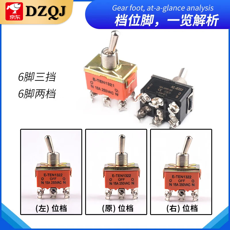 Toggle switch, twist button, rocker arm, toggle MTS-102 202 E-TEN102 2nd gear, 3rd gear E-TEN1221 4 feet, 2nd gear