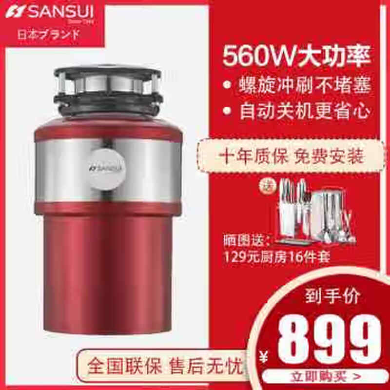 YWZR Garbage Disposer Soundproof w Noise Reduction Fully Automatic Kitchen Waste Food Shredder Red