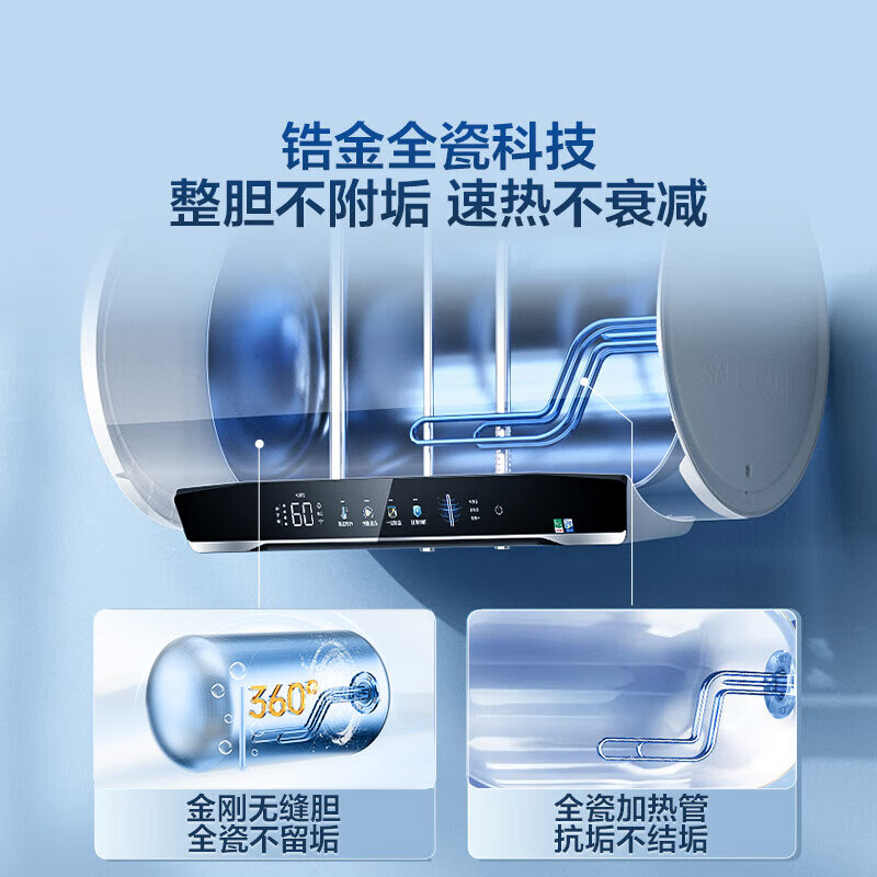 Haier's state-subsidized electric water heater 60 liters Xiaohonghua JH7 scale-free fresh water cleansing cleansing 3300W variable frequency fast heating first-class energy efficiency household water storage type