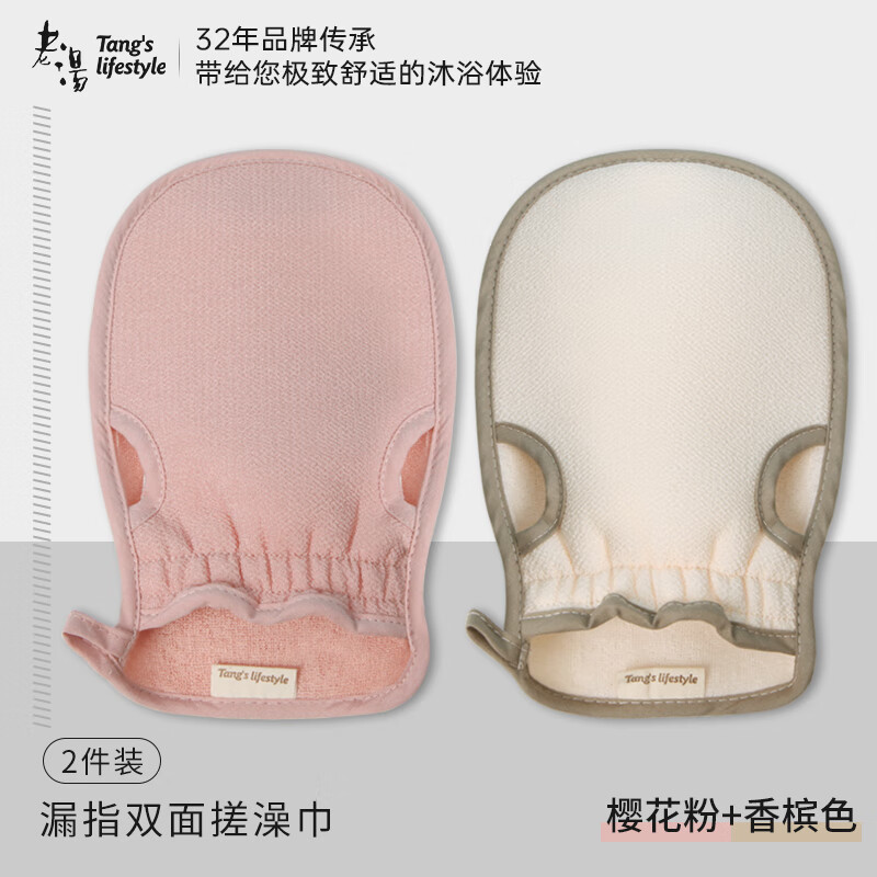 Laotang Mud Bath Towel and Bath Towel for Ladies, Household Powerful Mud Bath Towel for Back Rubbing and Back Stab Bathing Towel, 2-pack, Cherry Blossom Pink + Champagne Color