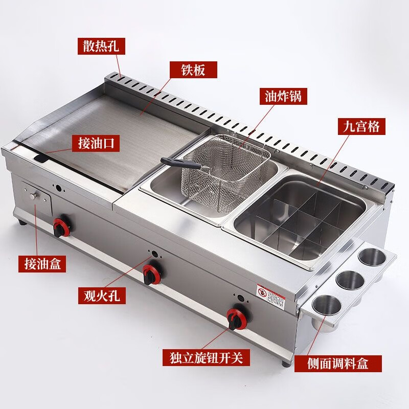 Xu'an gas griddle, electric griddle, frying pan combination machine, commercial gas hand-grilled cake, squid, teppanyaki stall, multi-functional Oden electric griddle, 40 griddle, fried sausage, gas version