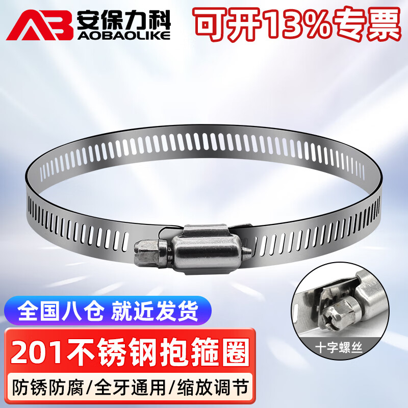 Security LeCroy Monitoring crossbar bracket cement column telephone pole waterproof box stainless steel hoop strip steel ring tie thickened clamp throat hoop diameter 20cm