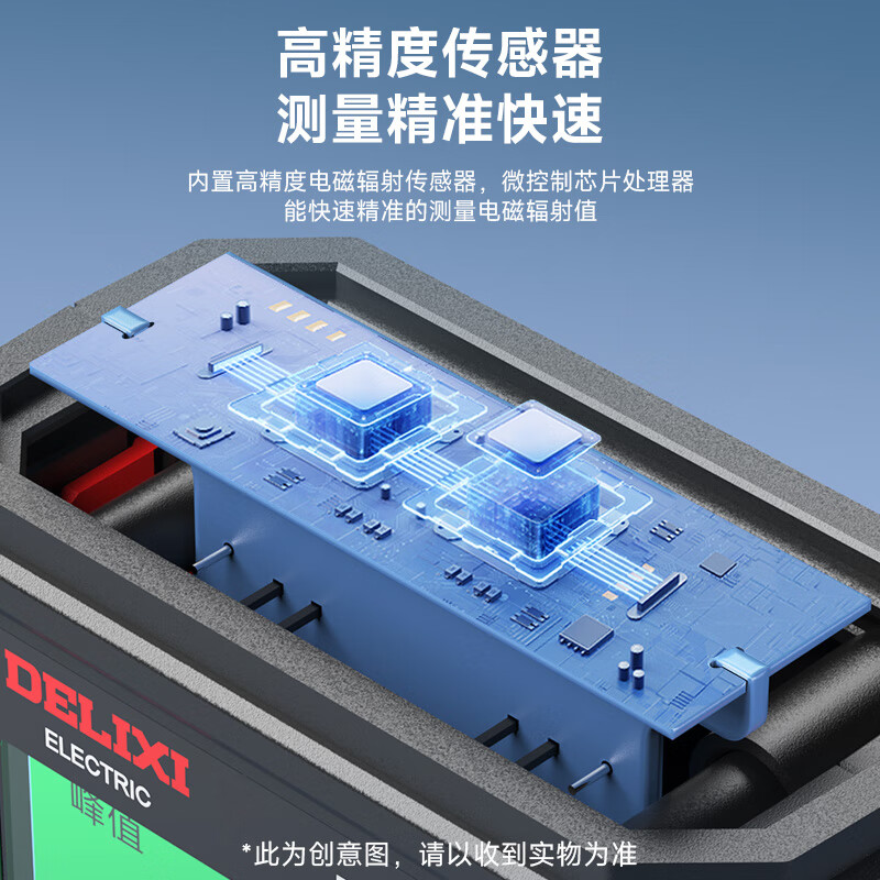 Delixi Electrical Electromagnetic Radiation Detector Indoor and Outdoor Radiation Meter Household Handheld High-Precision Radiation Meter